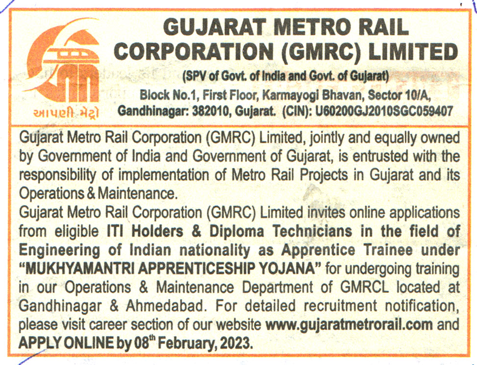 Government Jobs Gujarat Metro Rail Corporation (GMRC) Limited Gandhinagar Recruitment 2023
