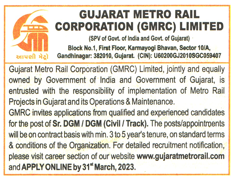 Government Jobs Gujarat Metrol Rail Corporation (GMRC) Gandhinagar Recruitment