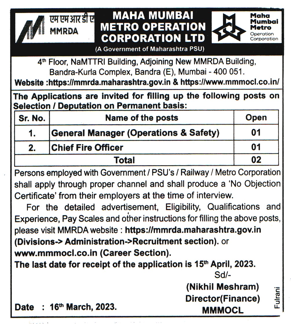 Government Jobs Maha Mumbai Metro Recruitment 