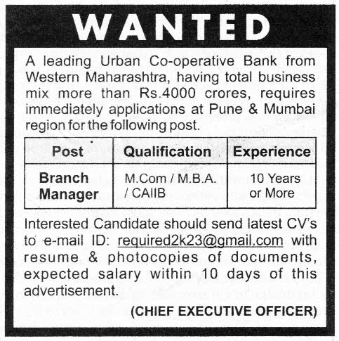Bank Jobs Urban Co-Operative Bank Maharashtra Recruitment