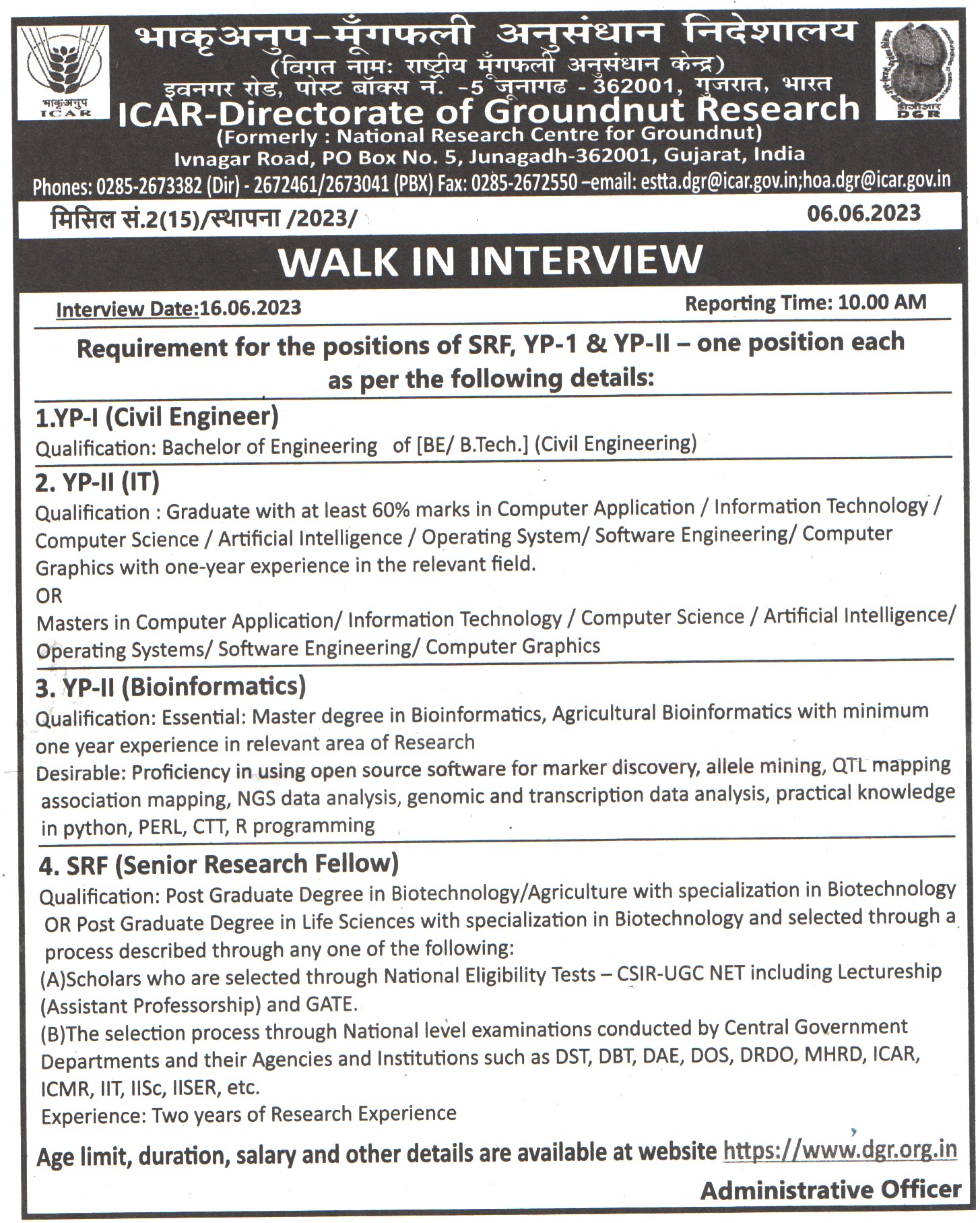 Government Jobs ICAR-Directorate of Groundnut Research (DGR) Junagadh Recruitment