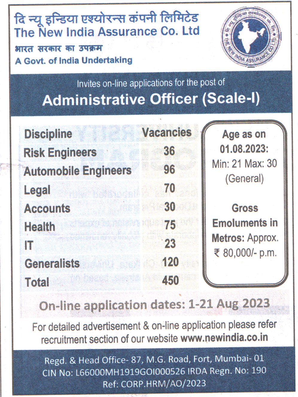 New India Assurance Mumbai Recruitment