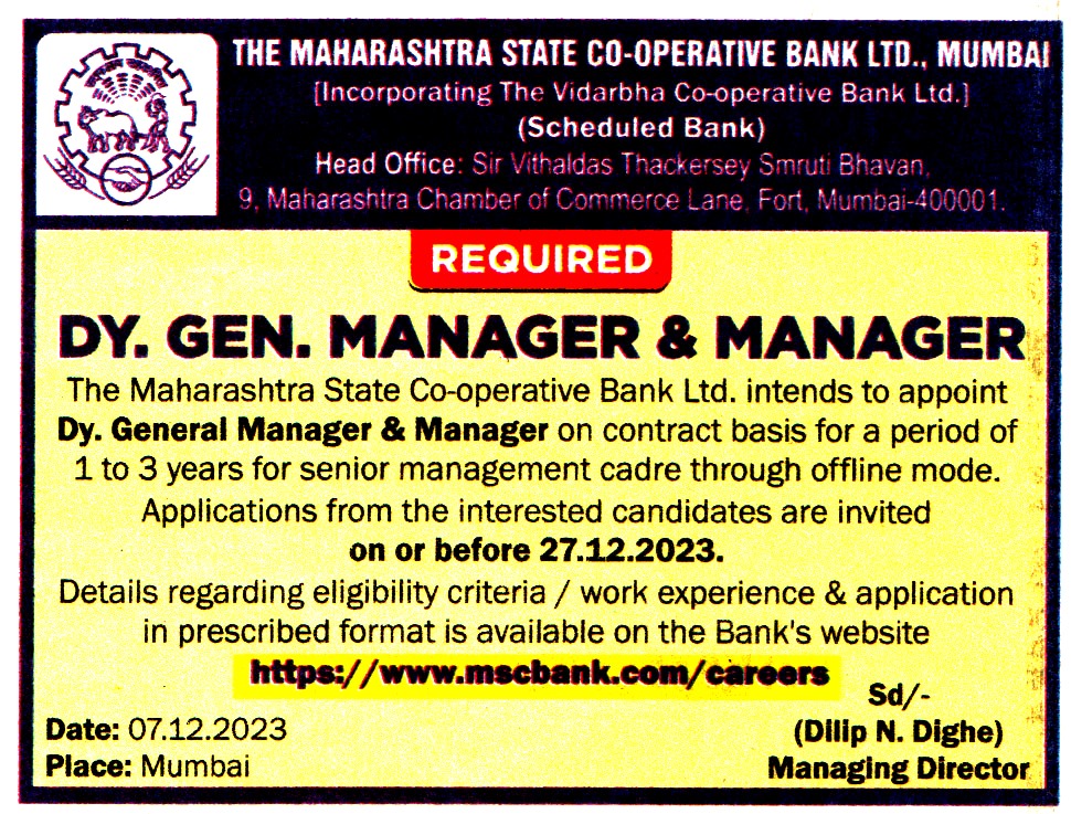 MSC Bank Mumbai Recruitment