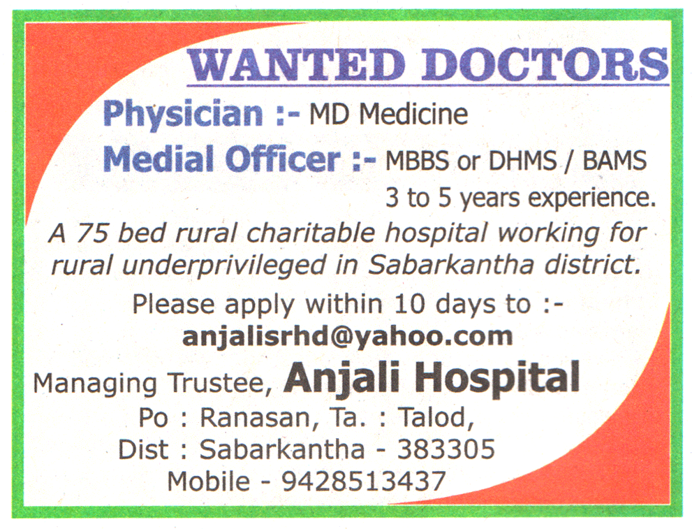Anjali Hospital Sabarkantha Recruitment