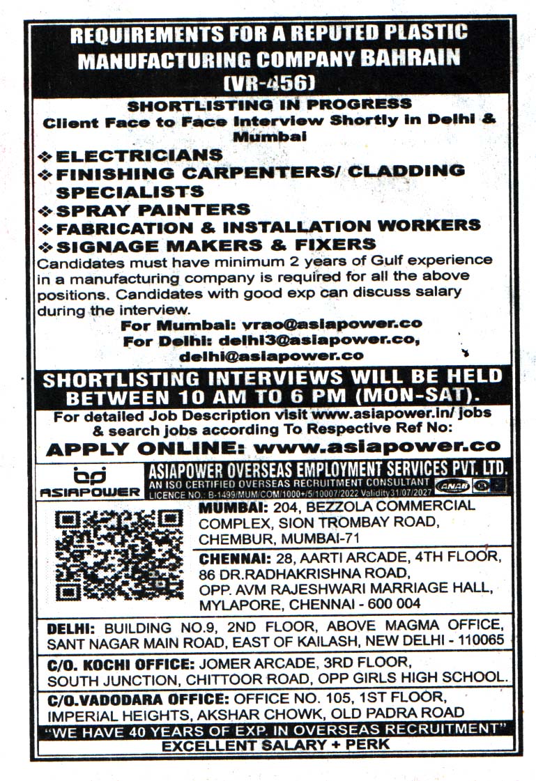 Jobs in Bahrain for Electricians