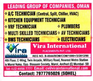 Jobs in Oman for AV Technicians