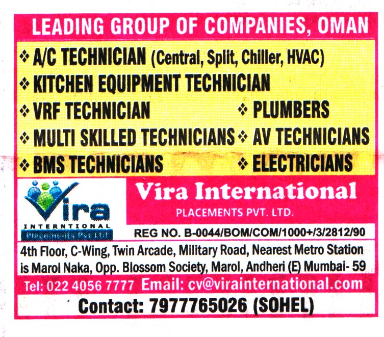 Jobs in Oman for AV Technicians