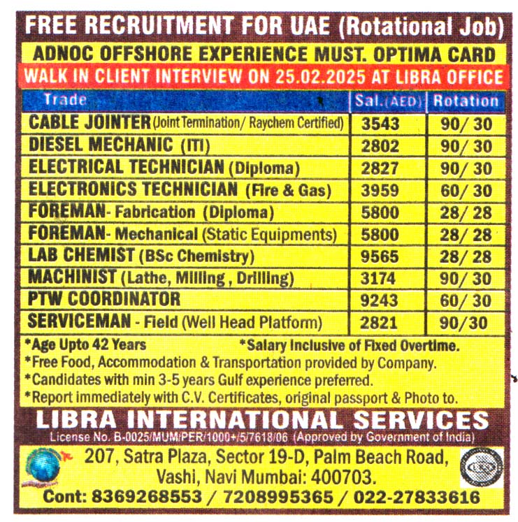 Jobs in UAE for Electronics Technician