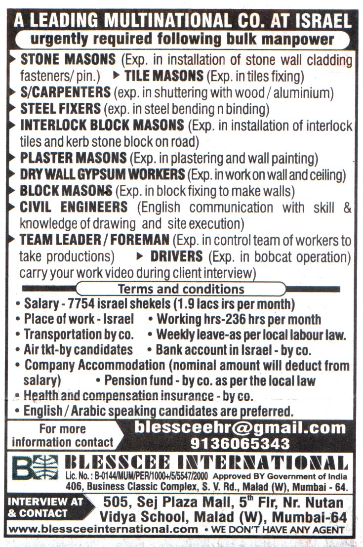 Jobs in Israel for Team Leader or Foreman