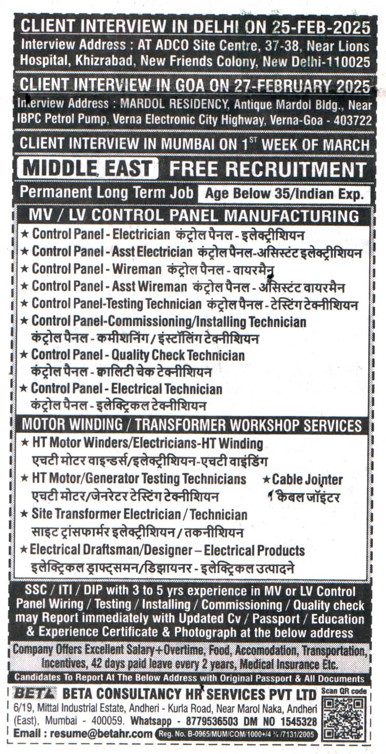 Jobs in Middle East for Control Panel Electrician