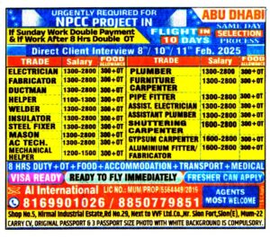 Jobs in Abu Dhabi for Assistant Electrician