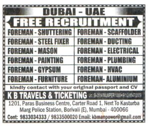 Jobs in UAE for Shuttering Foreman