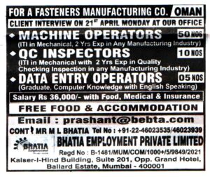 Jobs in Oman for QC Inspectors