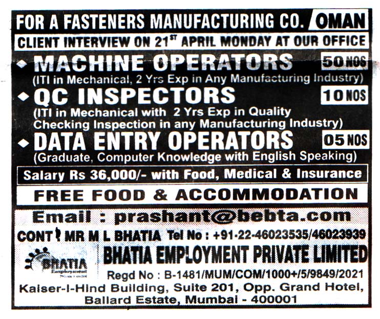 Jobs in Oman for QC Inspectors