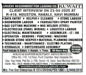 Jobs in Kuwait for Electro Plating Technician