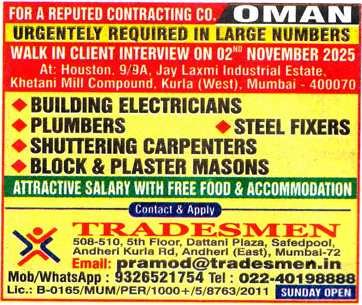 BUILDING ELECTRICIANS Job in Oman