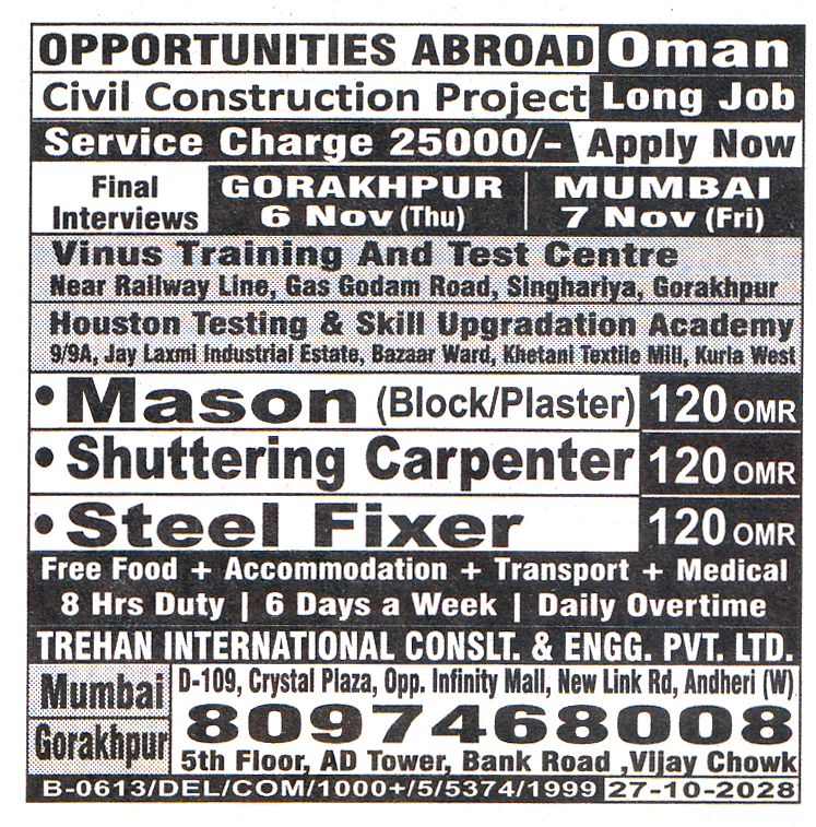Shuttering Carpenter Job in Oman