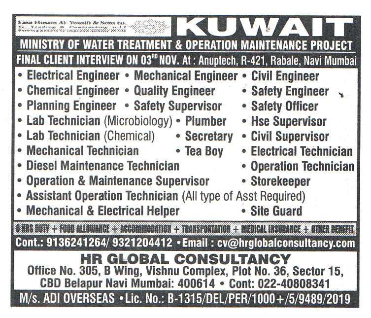 Storekeeper Job in Kuwait