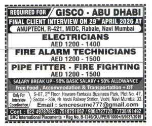 FIRE ALARM TECHNICIANS Job in Abu Dhabi