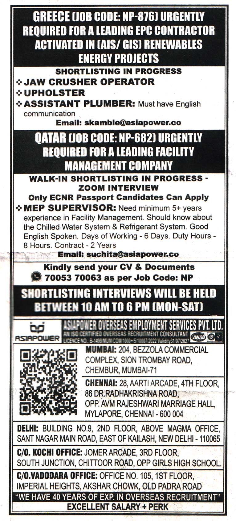 MEP SUPERVISOR Job in Greece