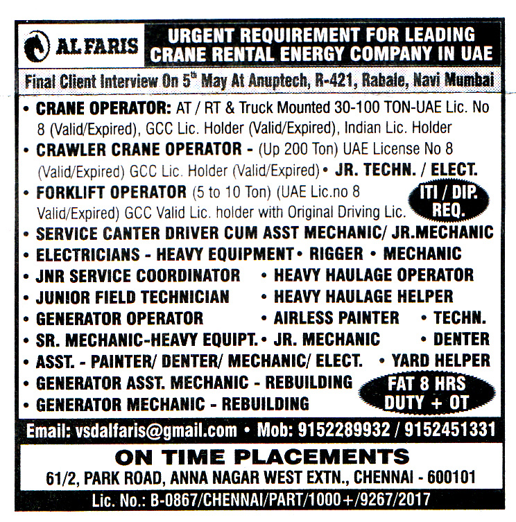 JUNIOR FIELD TECHNICIAN Job in UAE