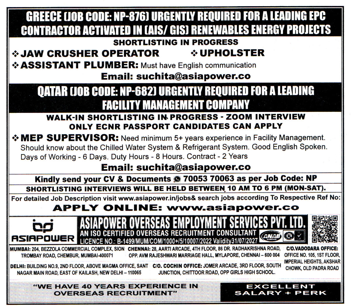 JAW CRUSHER OPERATOR Job in Greece