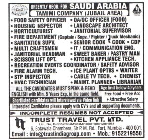 STP INSPECTOR Job in Saudi Arabia