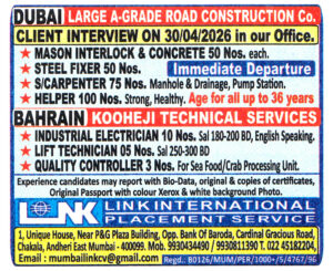 INDUSTRIAL ELECTRICIAN Job in Bahrain