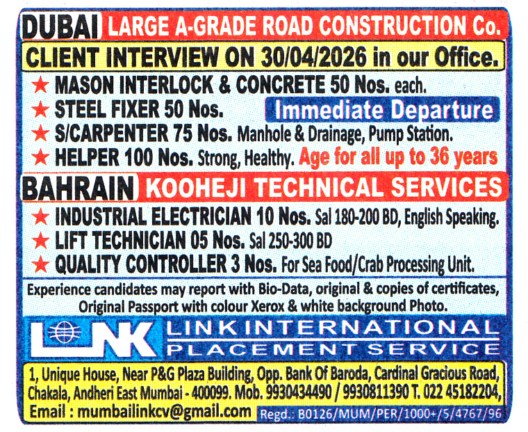 INDUSTRIAL ELECTRICIAN Job in Bahrain