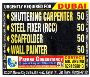 WALL PAINTER Job on Dubai