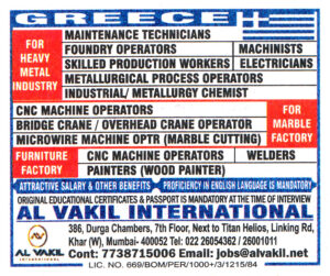 CNC MACHINE OPERATORS Job in Greece