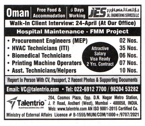 Printing Machine Operators Job in Oman