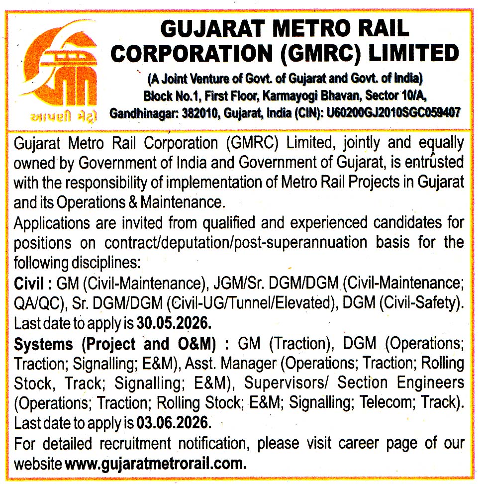 GUJARAT METRO RAIL CORPORATION (GMRC) LIMITED Gandhinagar Recruitment