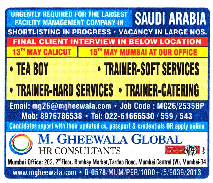 TRAINER-HARD SERVICES Job in Saudi Arabia