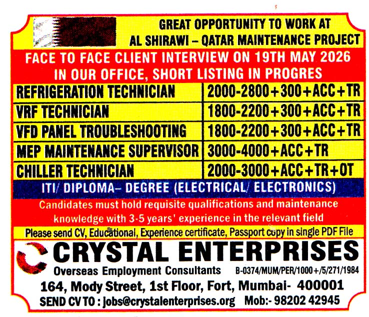 VRF TECHNICIAN Job in Qatar