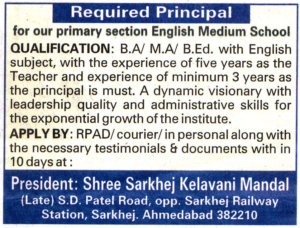 Shree Sarkhej Kelavani Mandal Ahmedabad Recruitment 2026