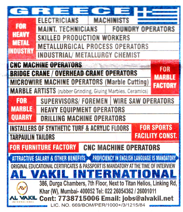 MACHINISTS Job in Greece