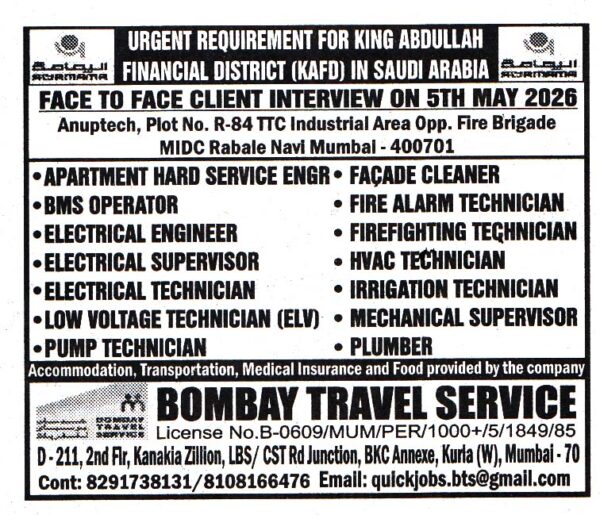IRRIGATION TECHNICIAN Job in Saudi Arabia
