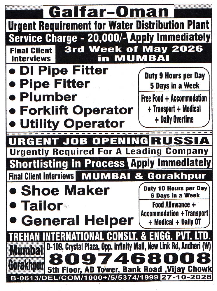 DI Pipe Fitter Job in Oman