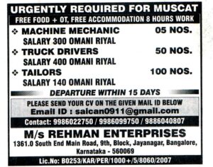 MACHINE MECHANIC Job in Muscat