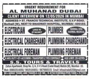 PLUMBING CHARGEHAND Job in Dubai