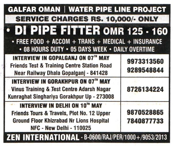 Job in Oman DI PIPE FITTER