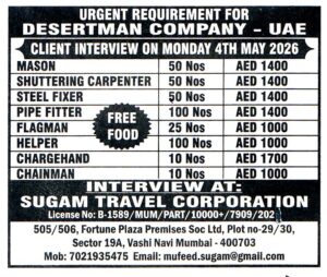 STEEL FIXER Job in UAE