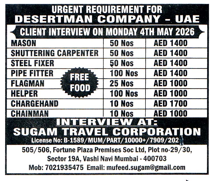 STEEL FIXER Job in UAE