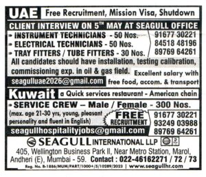 ELECTRICAL TECHNICIANS Job in UAE