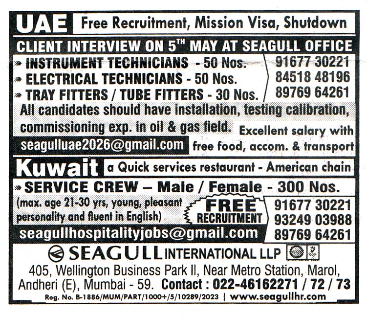 ELECTRICAL TECHNICIANS Job in UAE