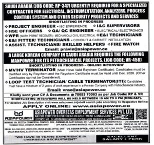 MV/HV TERMINATOR Job in Saudi Arabia
