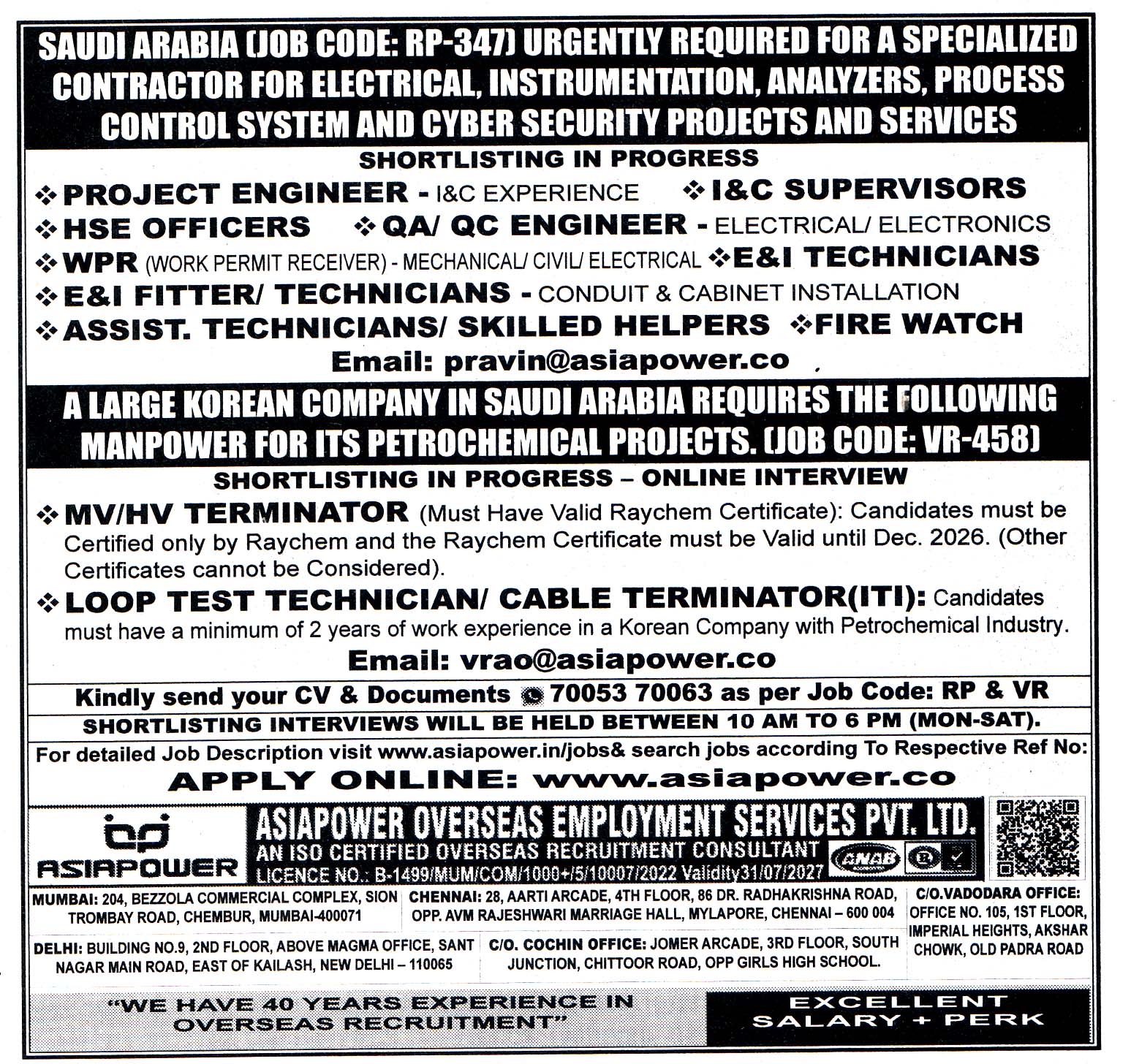 MV/HV TERMINATOR Job in Saudi Arabia