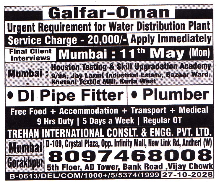 Plumber Job in Oman
