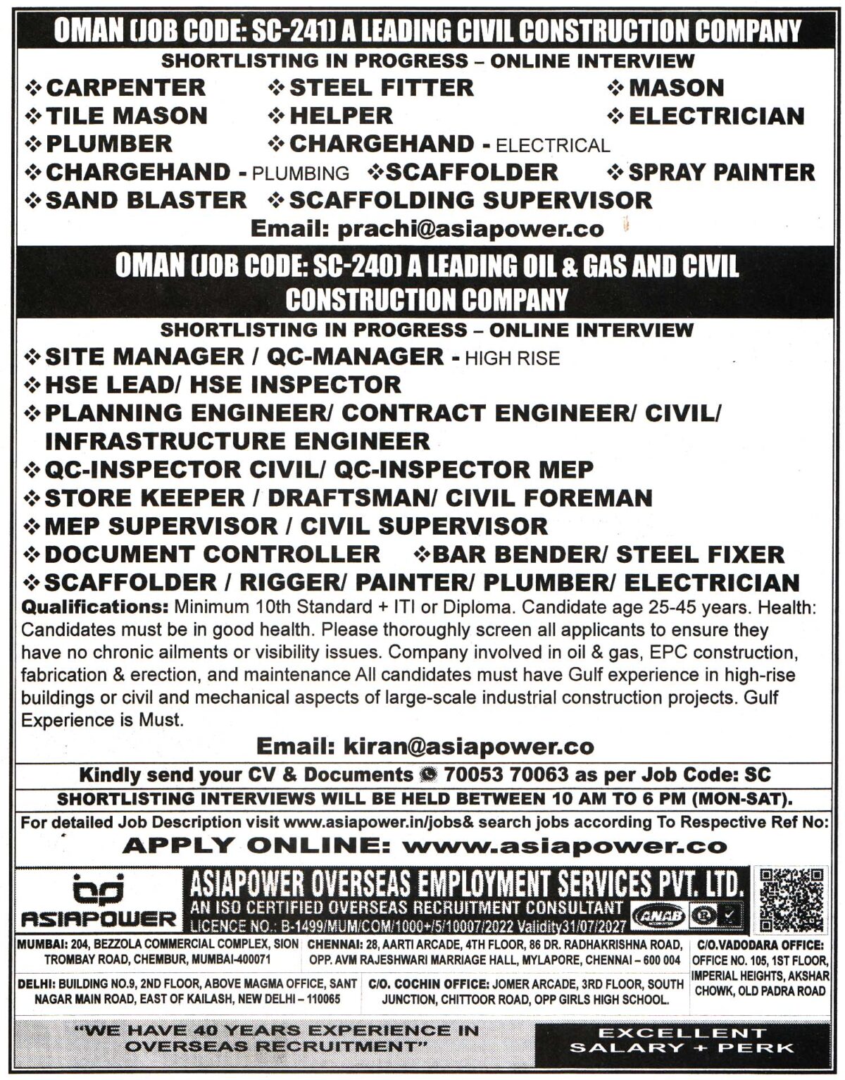 CONTRACT ENGINEER Job in Oman